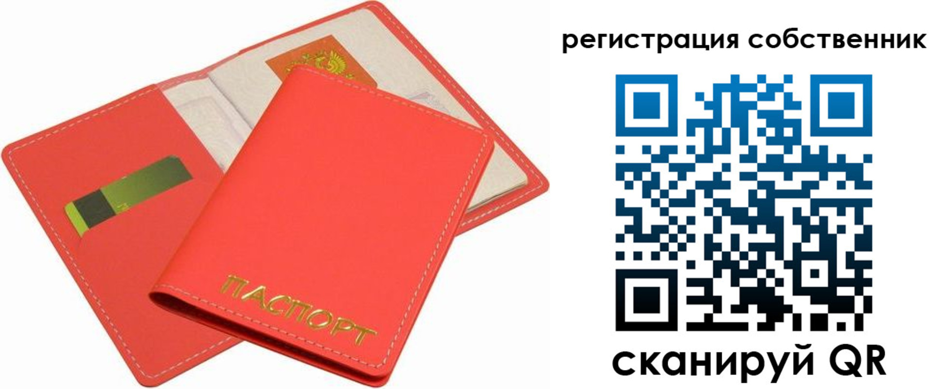 временная регистрация в квартире в Знаменске