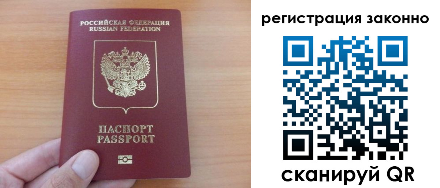 прописка в квартире в Знаменске