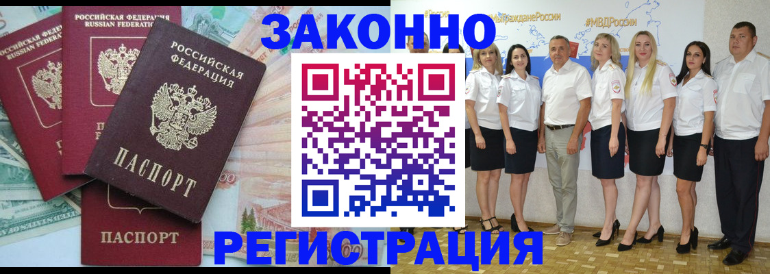 временная регистрация госуслуги в Знаменске