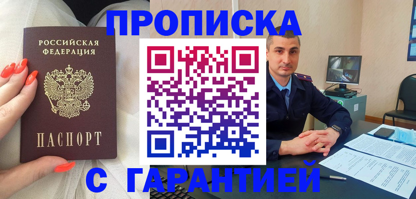 временная регистрация в Знаменске