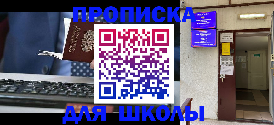 временная регистрация в Знаменске