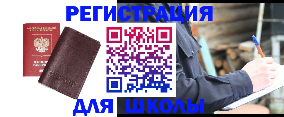 найти адрес прописки в Знаменске