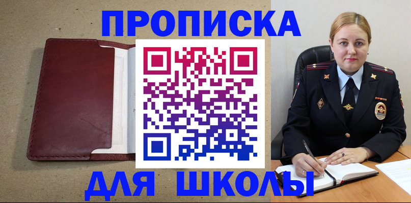 временная регистрация надежно в Знаменске