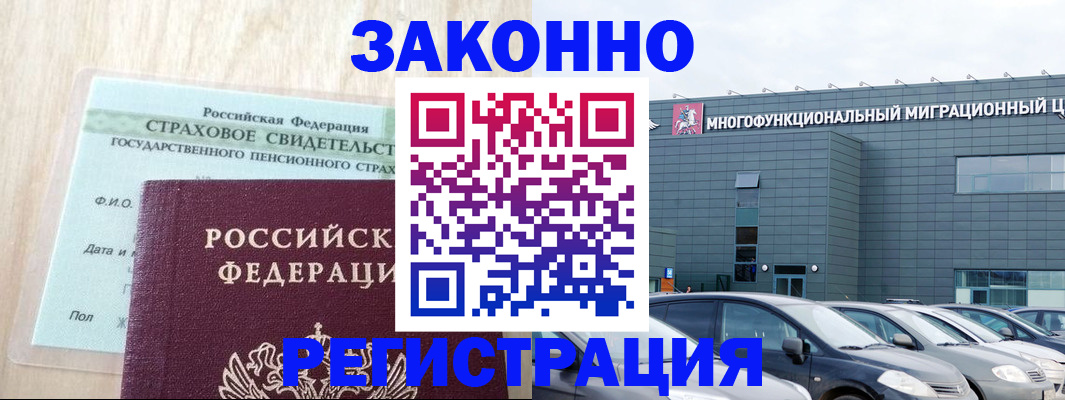 где прописаться в Знаменске