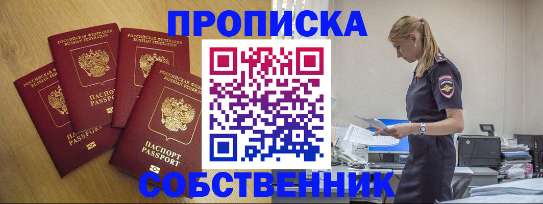 миграционный учет в Знаменске
