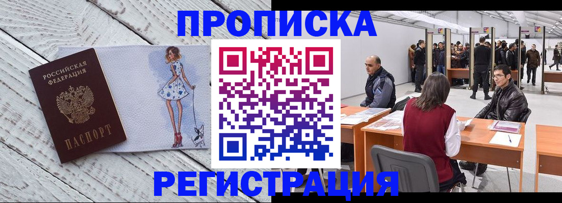 где прописаться в Знаменске